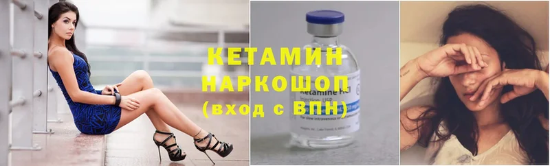 КЕТАМИН ketamine  Покровск 