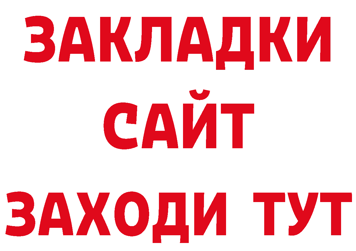 ГАШ VHQ рабочий сайт нарко площадка блэк спрут Покровск